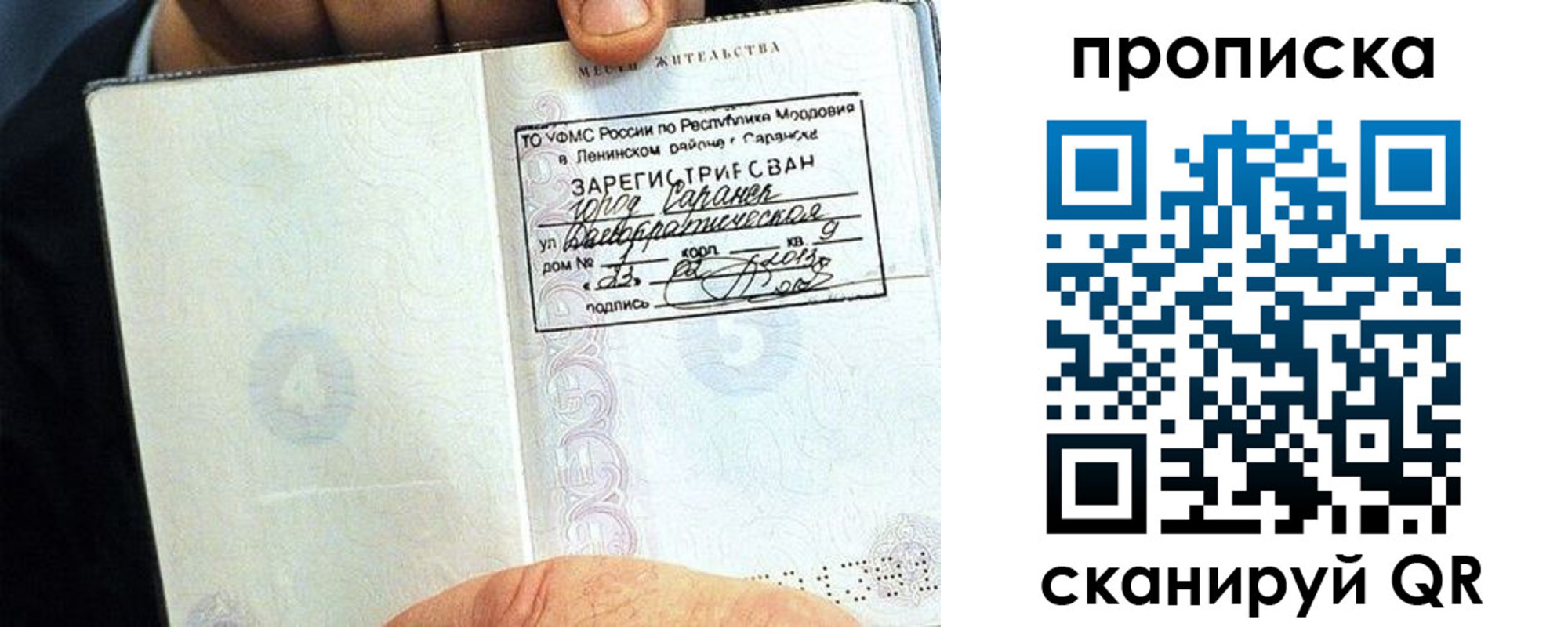 временная регистрация для всех в Березниках