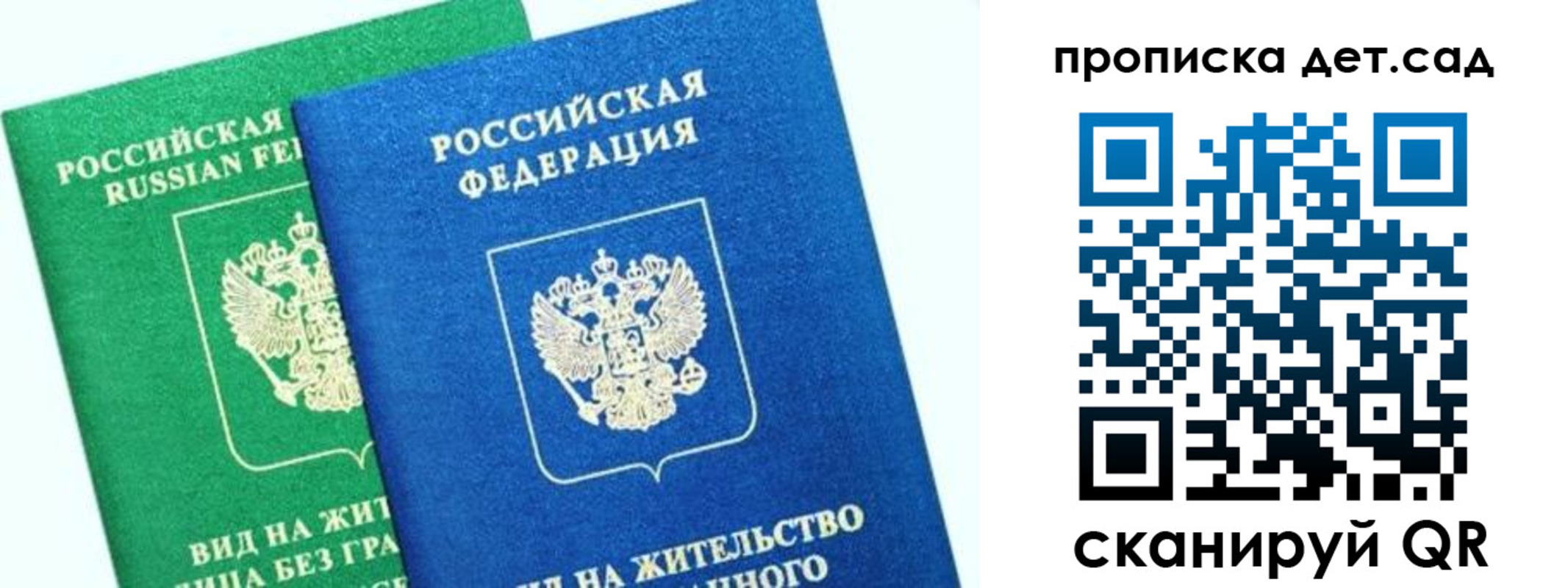 прописка регистрация в Березниках