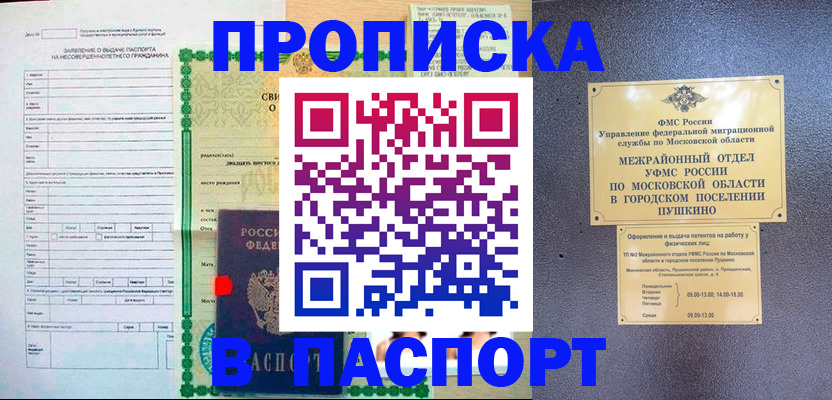 миграционный учет в Березниках