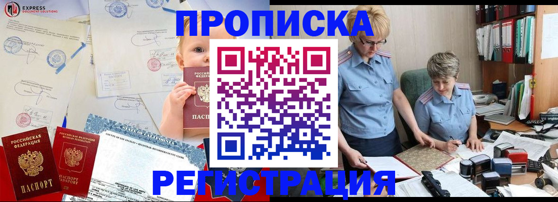 прописка законно в Березниках