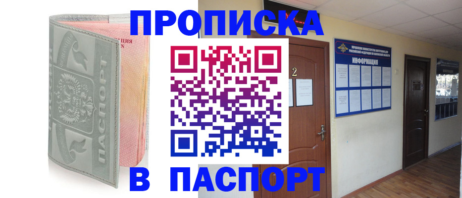 прописка паспорт в Березниках