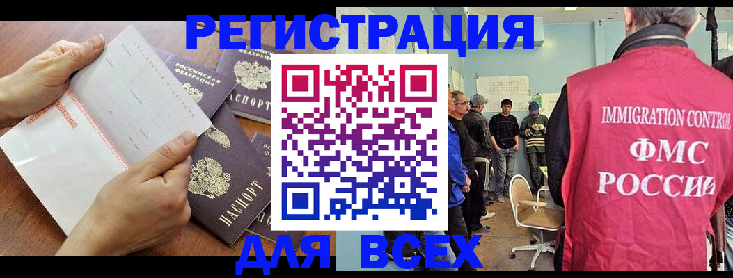 временная регистрация поиск в Березниках